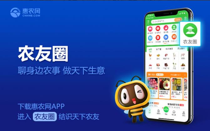 發(fā)力“社區(qū)”營(yíng)銷(xiāo) 惠農(nóng)網(wǎng)想為一線農(nóng)民打造農(nóng)業(yè)版“微博”
