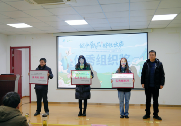 廬江縣第四屆電商助農(nóng)直播帶貨大賽頒獎儀式暨“電商惠民生，促增長，政企交流座談會”順利進行！