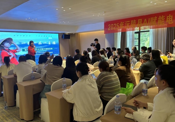 擁抱“AI+短視頻”，助力電商發(fā)展！沅陵舉行AI賦能電商技能提升培訓(xùn)