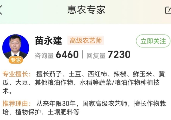 惠農(nóng)網(wǎng)農(nóng)技專家苗永建：傳技“多面手”，讓玉米平均單產(chǎn)達(dá)1.34萬公斤/公頃